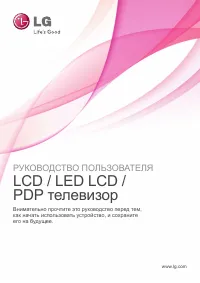 LG 26LV5510