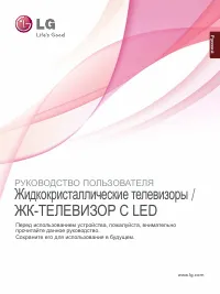 LG 19LE3300