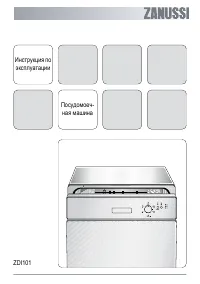 Zanussi ZDI 101