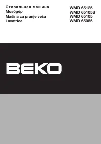 Beko WMD 65085