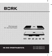 BORK DV VHD 8840 SI