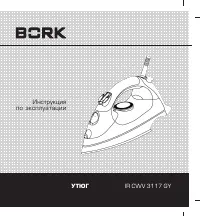 BORK IR CWV 3117 GY