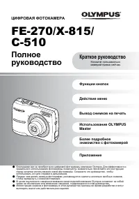 Olympus C-510