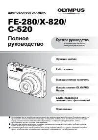 Olympus C-520