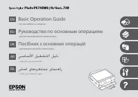 Epson Artisan 730