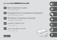 Epson Artisan 837