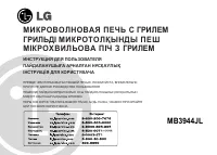 LG MB3944JL