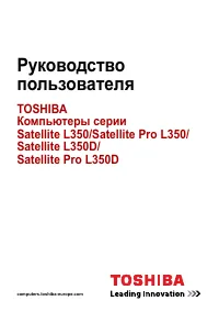 Toshiba Satellite Pro L350 (D)