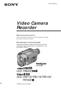 Sony CCD-TR511E / CCD-TR512E