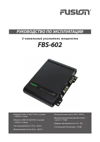 Fusion FBS-602
