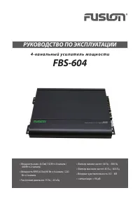 Fusion FBS-604