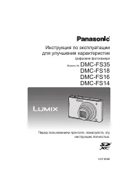 Panasonic DMC-FS35