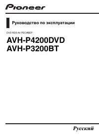 Pioneer AVH-P4200DVD