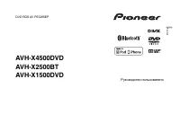 Pioneer AVH-X4500DVD