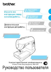 Brother Innov-is 300