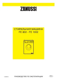 Zanussi FE 1002