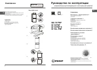 Indesit BA 18 FNF