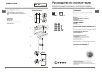 Indesit BA 20 S