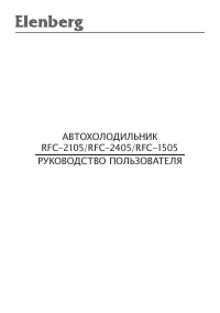 Elenberg RFC-2405