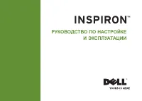 Dell Inspiron 10z (1120)
