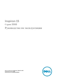 Dell Inspiron 15 3541