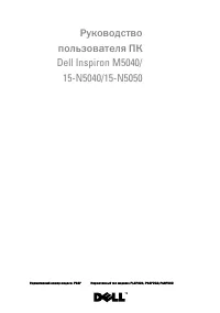Dell Inspiron 15 M5040
