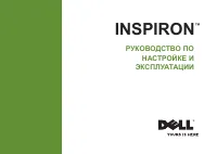 Dell Inspiron 1564