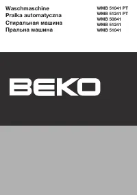 Beko WMB 50841