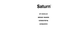 Saturn ST-EC0124