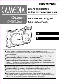 Olympus C-1 Zoom