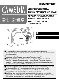 Olympus C-1