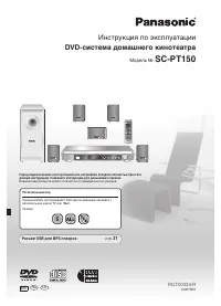 Panasonic SC-PT150