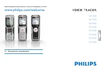 Philips DVT3100