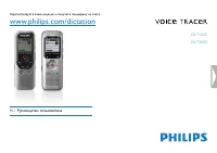 Philips DVT1200