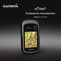 Garmin eTrex 20