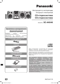 Panasonic SC-AK640