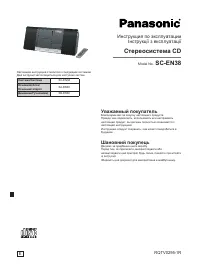 Panasonic SC-EN38