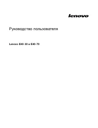 Lenovo E40-70