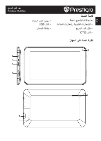 Prestigio MultiPad 7.0 ULTRA+ (PMT3677_Wi)