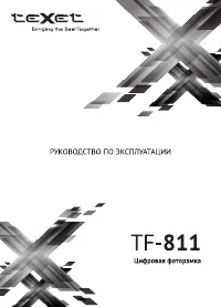 teXet TF-811