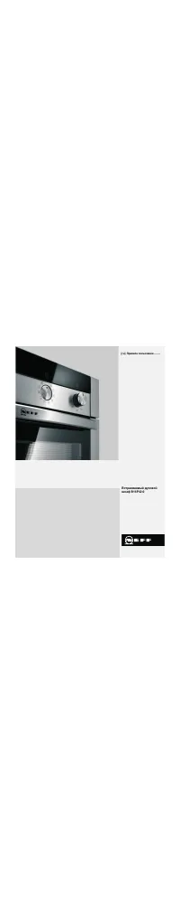 Neff B16P42N0