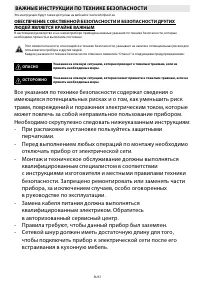 Whirlpool AKZ 558 IX