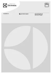 Electrolux EOA 5851 AAX