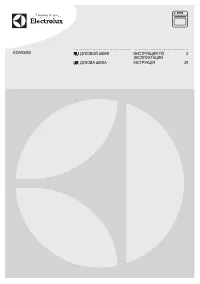 Electrolux EOA 93450 AX