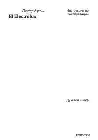 Electrolux EOB 33300 X