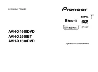 Pioneer AVH-X1600DVD