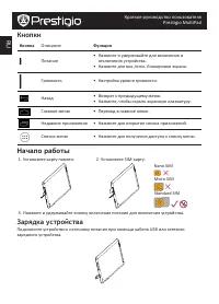 Prestigio MultiPad 4 QUANTUM 8.0 3G (PMT5487_3G)