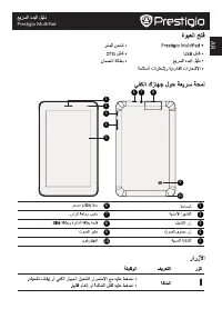 Prestigio MultiPad JOURNEY 7.0 3G (PMT3177_3G)