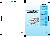 Brother Innov-is 1500 (D)