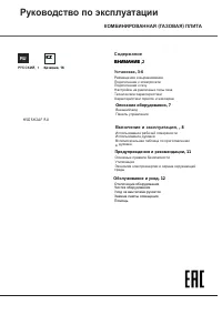 Hotpoint-Ariston H5GSH2AF (W) RU